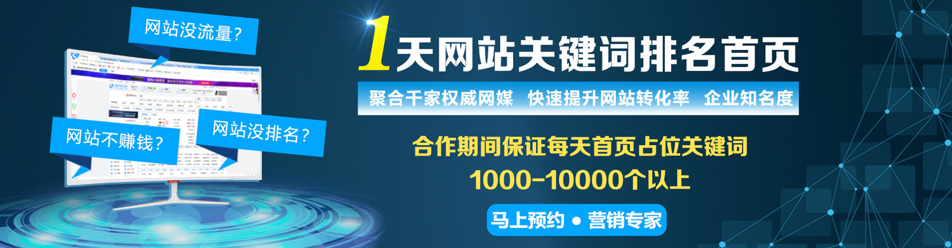 德兴sem优化